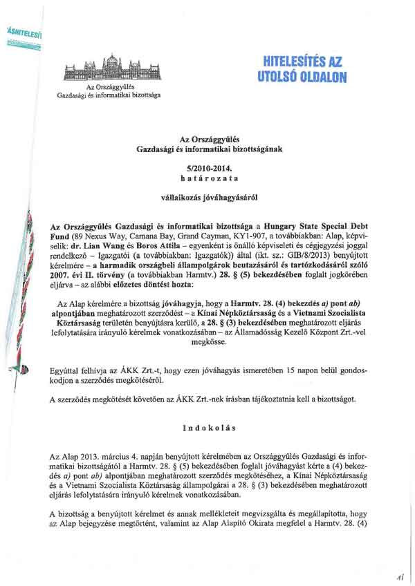 匈牙利国会经济信息产业委员会对基金的批准函