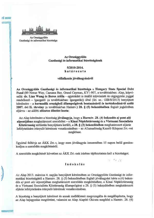 匈牙利国会经济信息产业委员会对基金的批准函