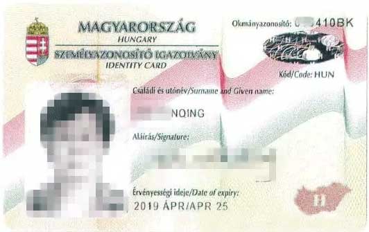 匈牙利绿卡ID卡样本