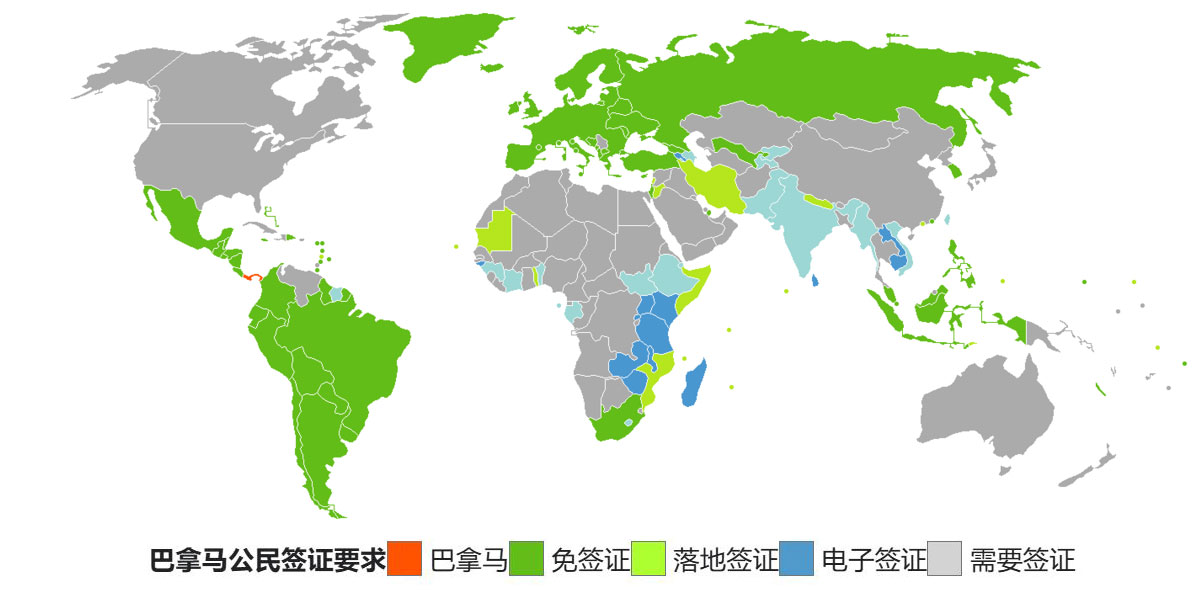 巴拿马护照免签国家和地区