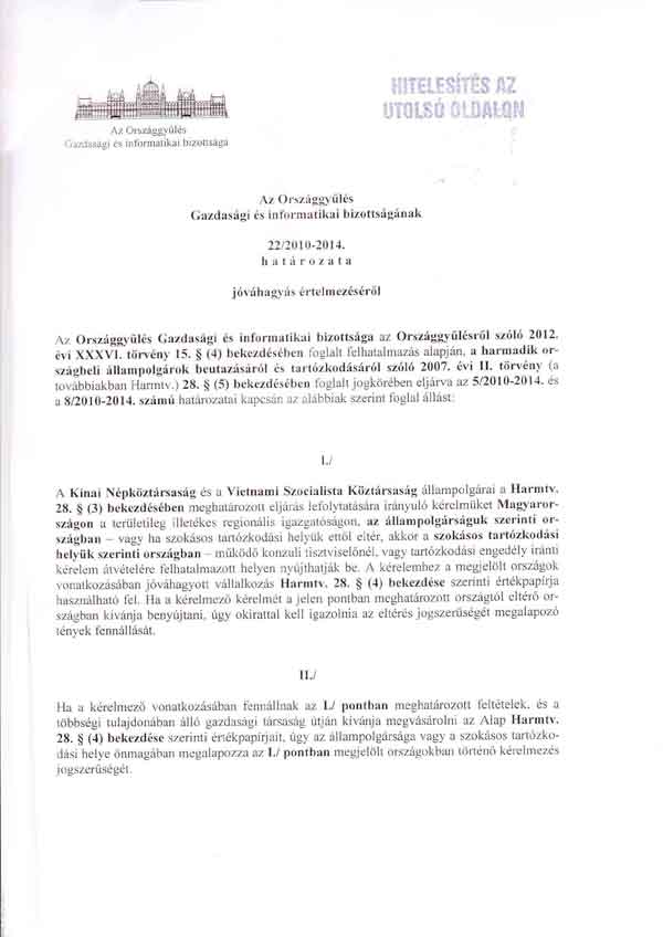 匈牙利国会经济信息产业委员会对基金的批准函 No.22