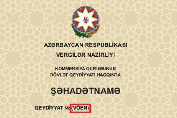 阿塞拜疆税收居民身份认定规则和纳税人识别号编码规则