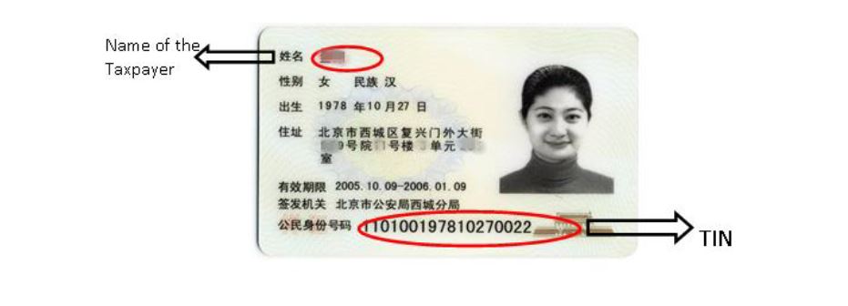 中国税收居民身份认定规则,中国纳税人识别号编码规则