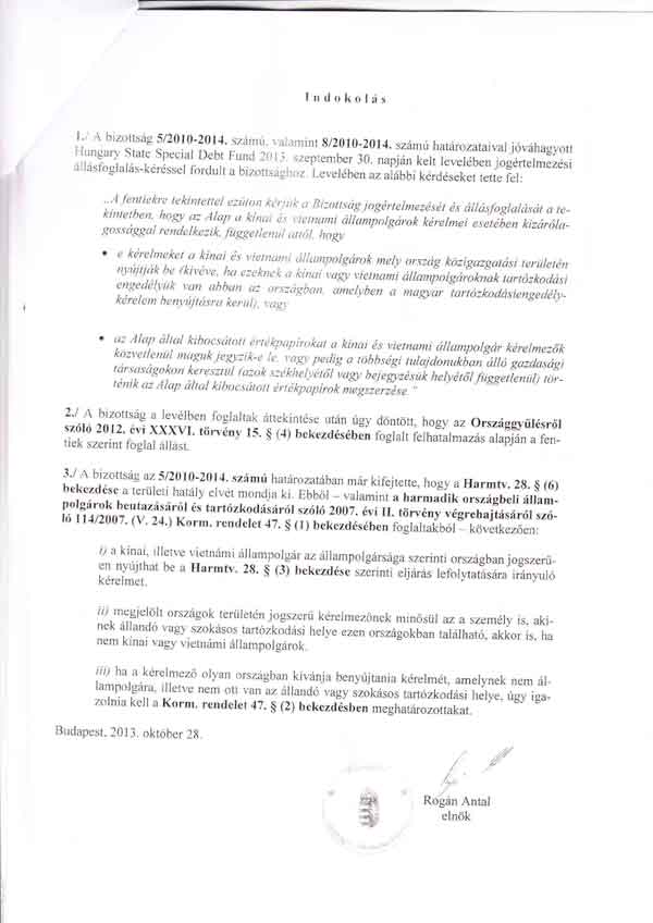 匈牙利国会经济信息产业委员会对基金的批准函 No.22