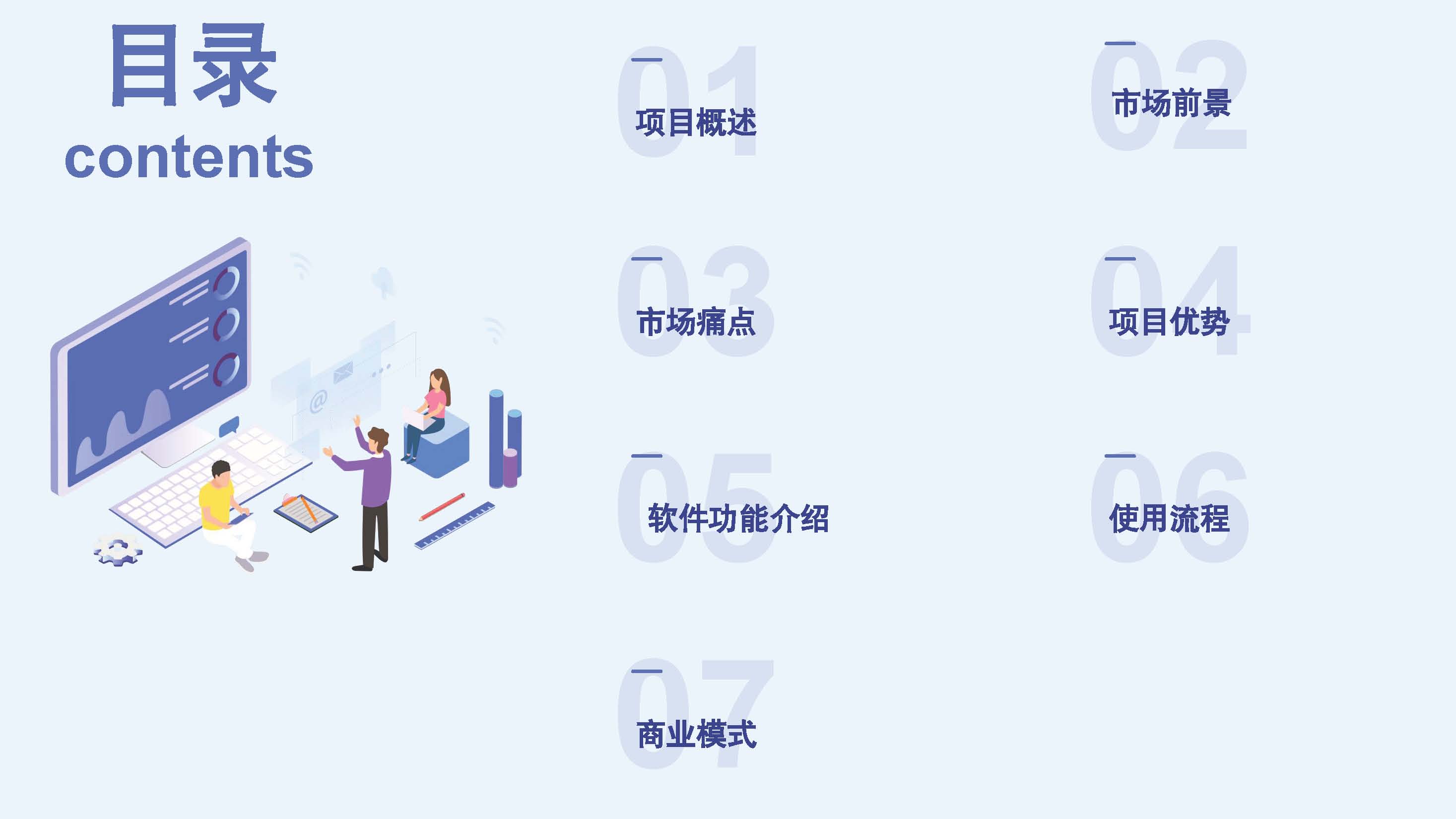 加拿大Envision工程管理体系SUV项目