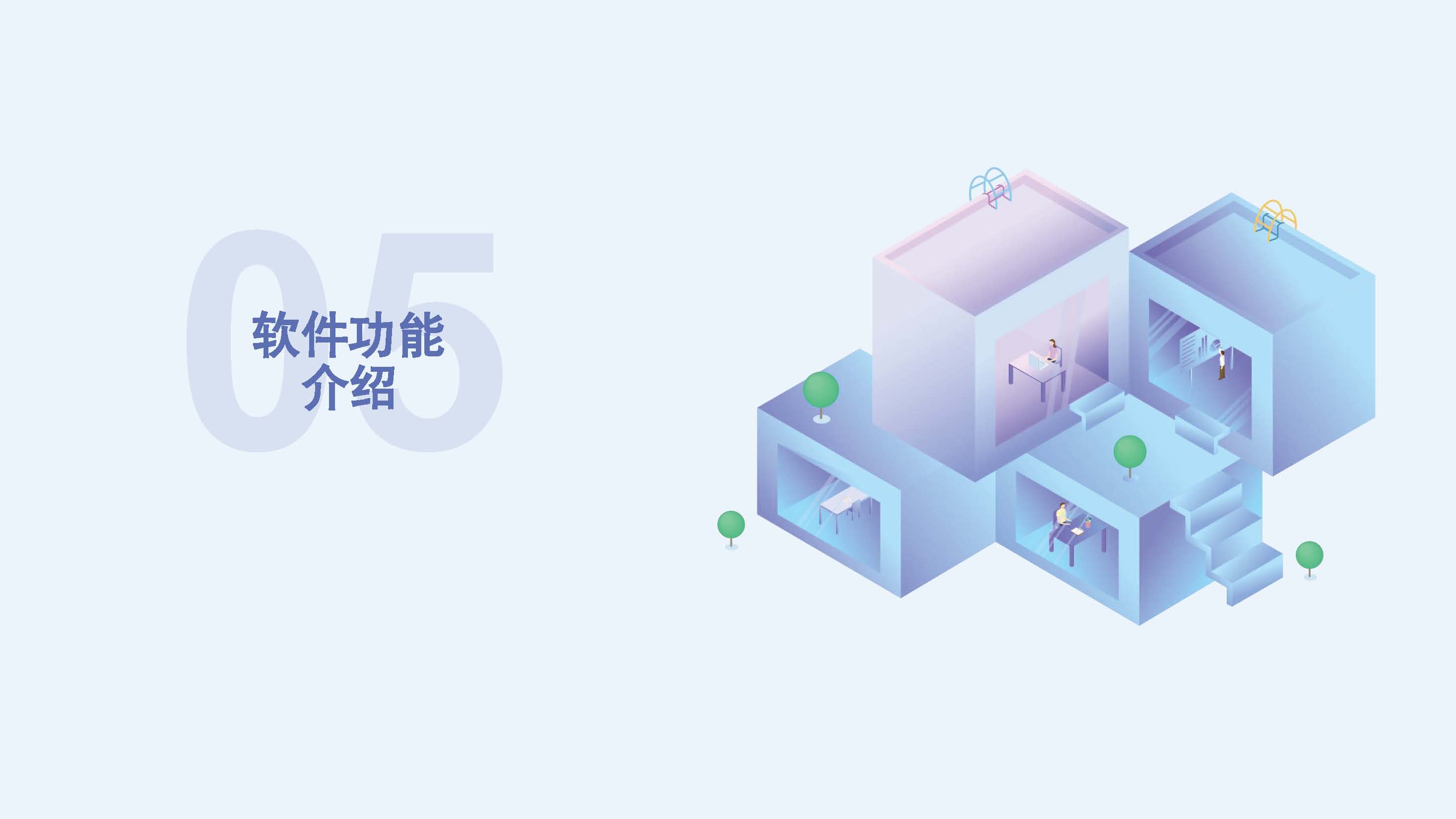 加拿大Envision工程管理体系SUV项目