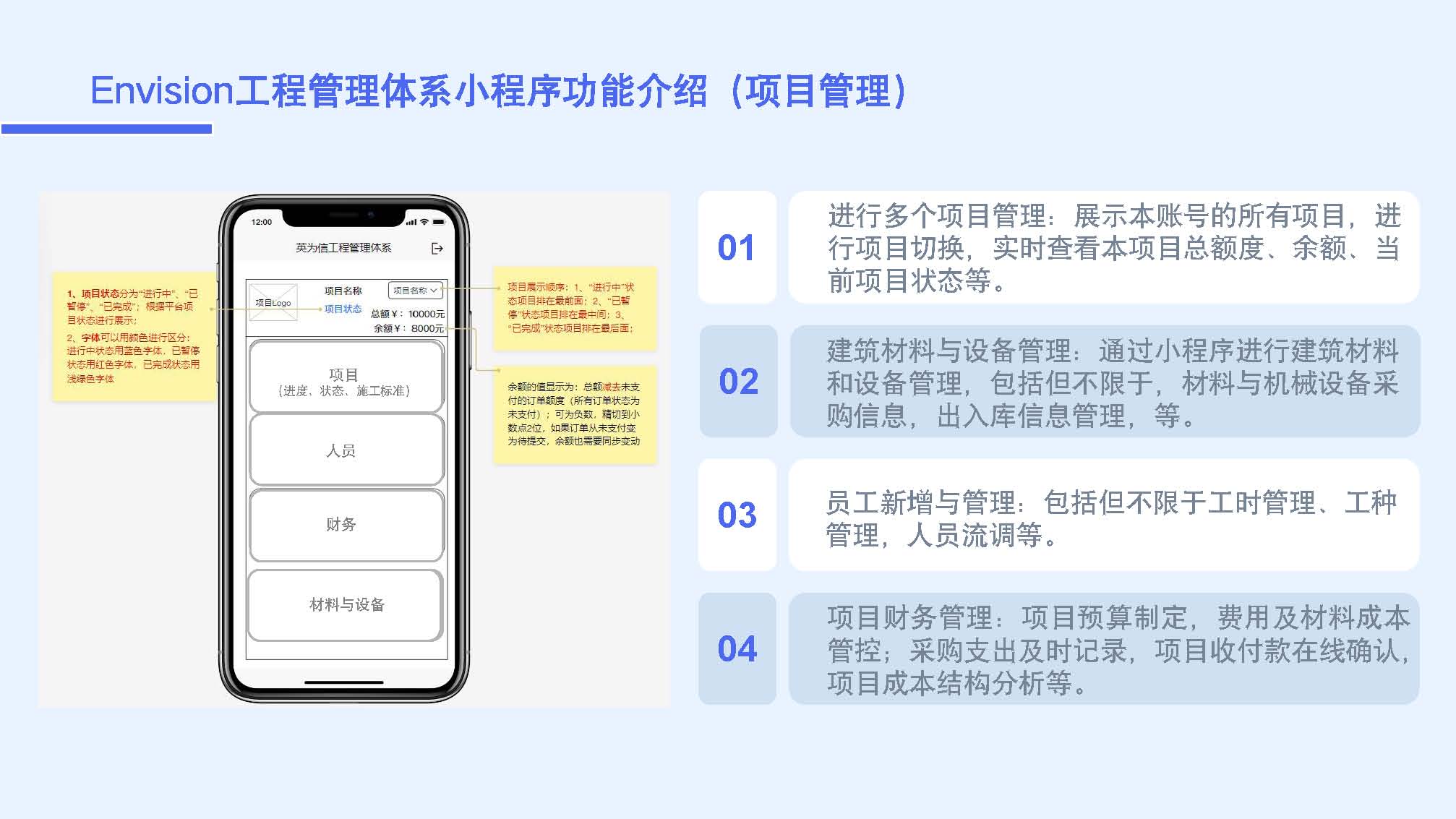 加拿大Envision工程管理体系SUV项目