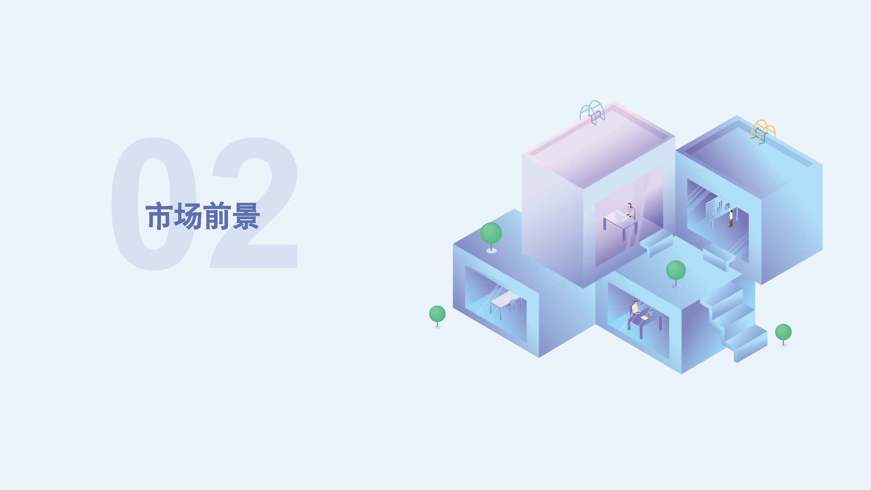 加拿大Envision工程管理体系SUV项目