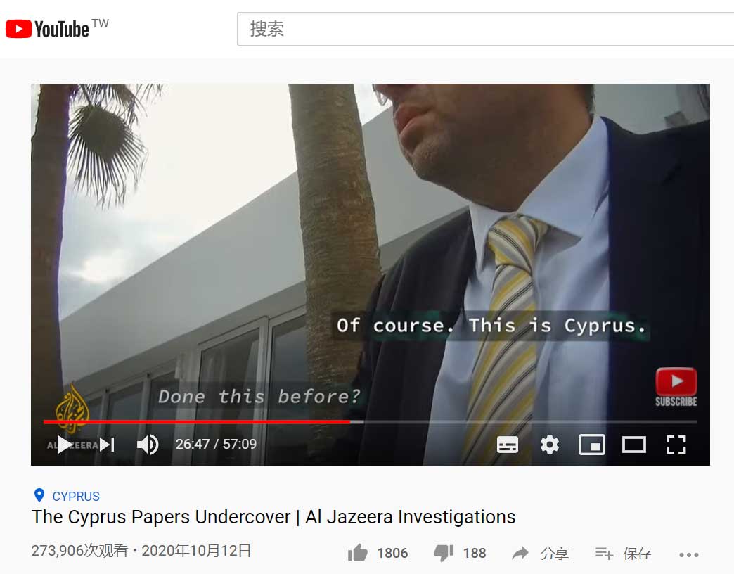 塞浦路斯护照项目猝然停止,因被曝丑闻。(20201014)
