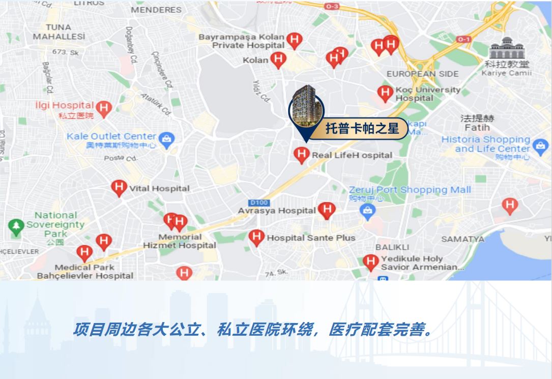 土耳其托普卡帕之星投资入籍项目