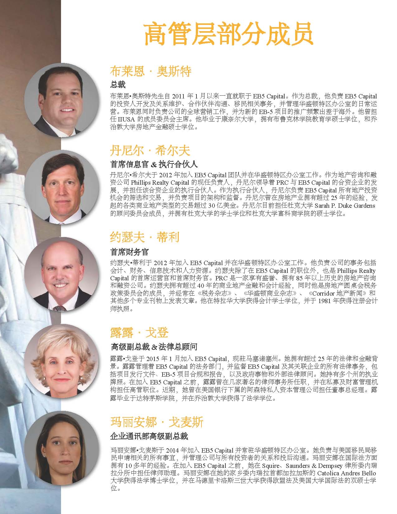 卓越美国老牌项目方EB5 Capital