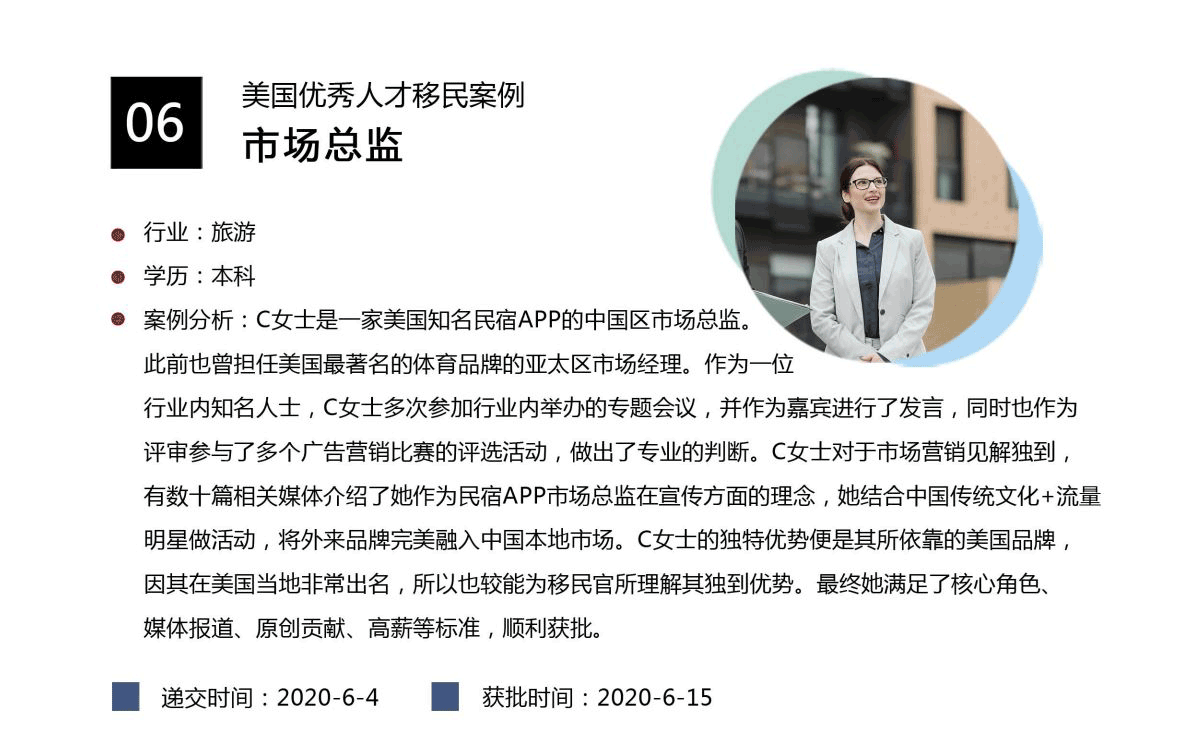 美国EB-1A优秀人才绿卡项目