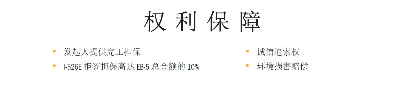 美国EB5Capital萨凡纳河滨多户型公寓项目开发计划