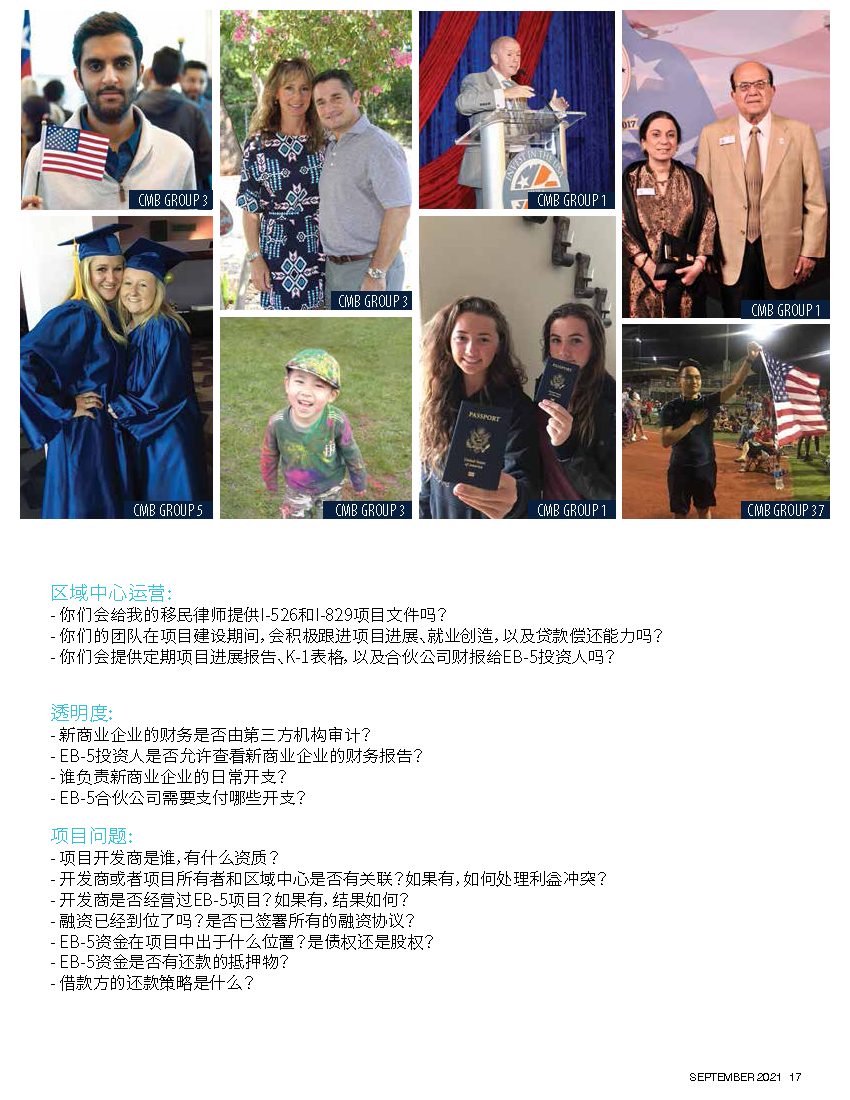 老牌美国EB-5项目方CMB介绍