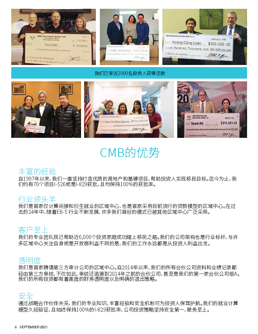 老牌美国EB-5项目方CMB介绍