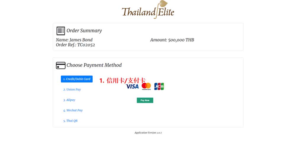 泰国精英会员会费支持支付宝和微信支付了！（202010）